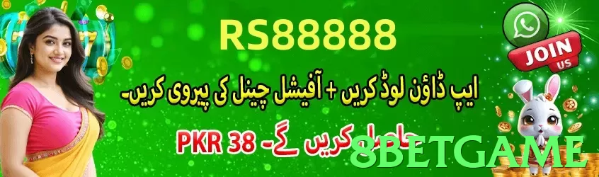 8betgame Pakistan - 3